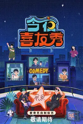 免费综艺城市厨房海报