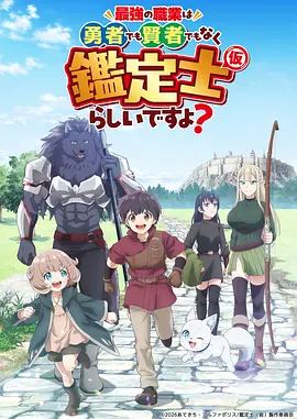 免费动漫墨色山河海报